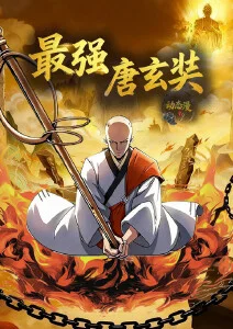 机械心跳 机甲科幻动漫在线看